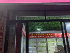 -客友延安沾沾(西八里社区店)