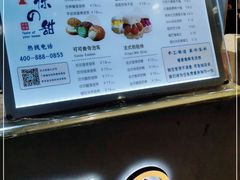 -君之狮子山·轻糖烘焙(开元Mini店)