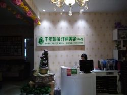 -御品•瑶浴灸疗SPA