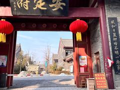 -青州古城