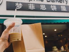 -梦菲思饼屋(瑞金宾馆店)