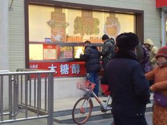 门面-大桥道糕点食品店(津塘路店)