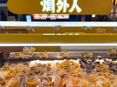 -焗外人·盐焗零食(云门 NEW PARK 店)