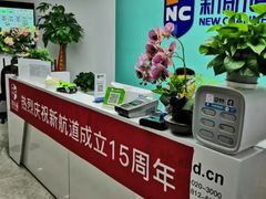 -新航道雅思托福·留学·考研培训(人民广场校区)
