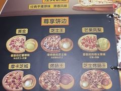 -Mr.Pizza米斯特比萨(五四广场青岛首店)