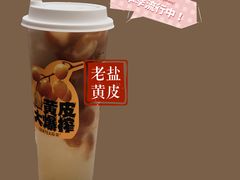 -森茶(湛江万达店)