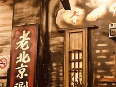 -大唐人家·热气羊肉(大华店)