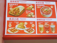 -鲜粮卷饼王(小白楼店)