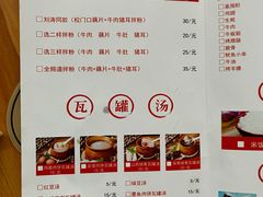 -万方圆拌粉瓦罐汤(滕王阁旗舰店)