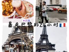-埃菲尔铁塔