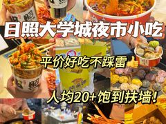 -大学城夜市