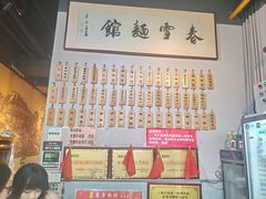 -春雪面馆(转塘店)