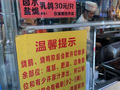 -老字号蛇口德记烧腊饭店·海鲜加工
