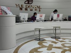 -雅悦齿科(顾村公园店)