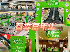 -深圳华盛奥特莱斯(华南一道店)