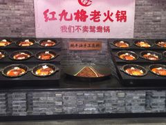 -红九格老火锅(三峡广场店)