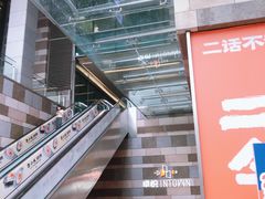 -福田卓悦INTOWN购物中心