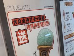 -野人牧坊Gelato(天津南开大悦城店)