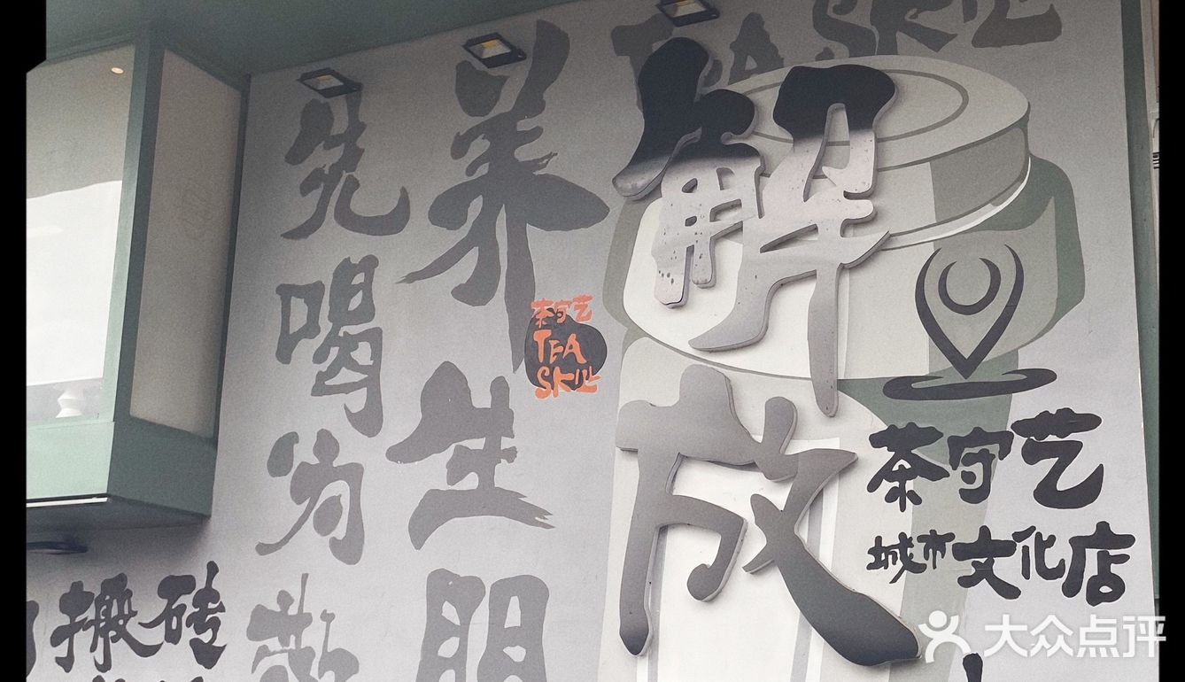 炎炎夏日解暑饮|毕业玩家速去茶守艺！！