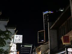 景点-太平老街
