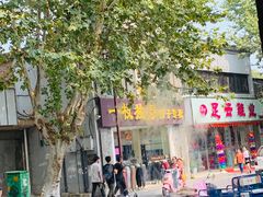 -共和春(甘泉路店)