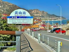 -崂山仰口游览区