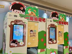 -天河领展广场