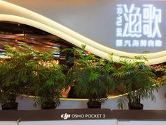 -一方渔歌蒸汽海鲜自助(文化路万达广场店)