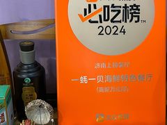 -一蚝一贝海鲜特色餐厅(万象城店)