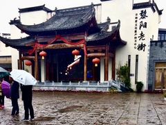-黎阳老街