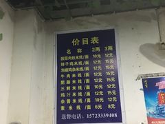 -越洋肖氏老米线(杨家坪店)