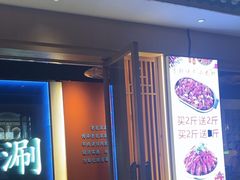 -老北京铜锅涮肉·香辣诱惑·小龙虾(禅城创意产业园店)