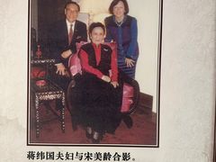 -蒋氏故居