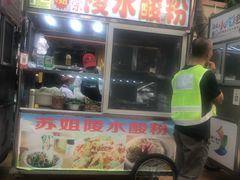 -海大南门夜市(海富街店)