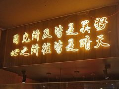 -串盟烧烤大排档·长沙美食地标(星沙店)