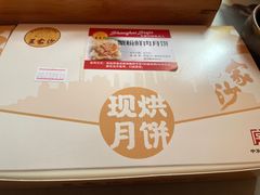 -王家沙点心店(南京西路总店)