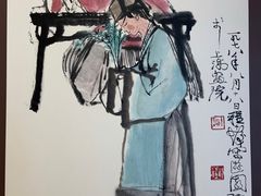 -程十发艺术馆