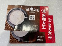 -永和大王(花好园店)