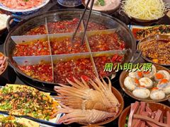 -周小明火锅(黑金冠社区店)