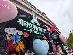 -布拉格餐厅· 中欧捷克菜(全国首店)