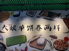 -吕氏疙瘩汤·私家菜馆(慈云寺店)