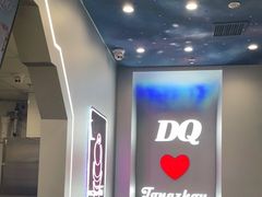 -DQ·蛋糕·冰淇淋(通州万达店)
