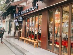 门面-冯鑫记南京鸭血粉丝汤(来燕路店)
