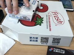 -达美乐比萨(深圳广夏路店)