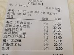 -顺德人家食府(黄金广场店)
