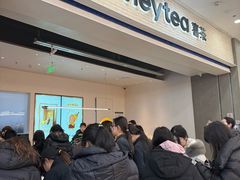 -喜茶(常州新北万达店)