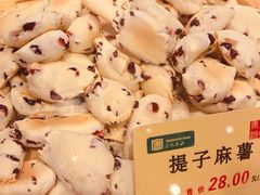 -寻味唐派·牛奶手撕面包(府前街店)