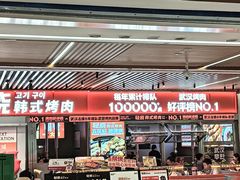 -轻烧烤肉(光谷步行街店)