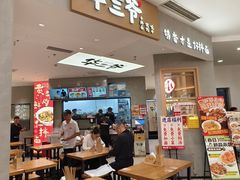 -华三爷拌面(上海光启城店)