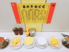 -澳洲牛奶公司(佐敦店)